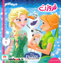 فروزن6 روز تابستانی عالی آدم برفی