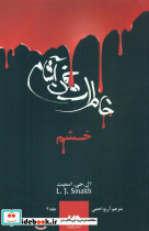 خاطرات خون آشام 3 خشم