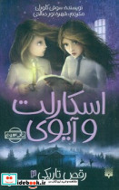 رقص تاریکی