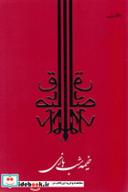 خیمه شب بازی