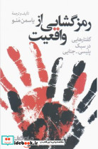 ما کودکان مسلمان 9 شعرهایی درباره ی پاکیزگی