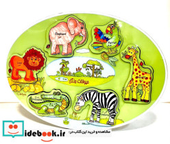 پازل چوبی حیوانات جنگل