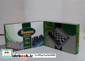 بازی شطرنج و تخته نرد ساده هومان کسری تویز