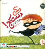 جولیا ریکی دست کج