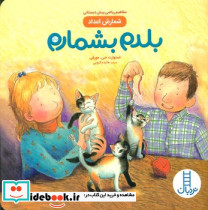 بلدم بشمارم نشر فنی ایران