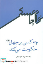 جستارهایی درباره ی هایدگر دریدا و دیگران - تصویر 2