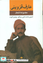 برچسب رنگ آمیزی شعر اتل متل 2 باغ وحش