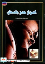 گنجینه دانش اسرار مصر باستان حباب