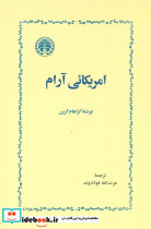حکمت معنوى و ساحت هنر