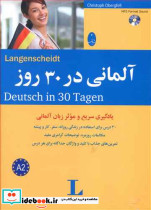 آلمانی در 30 روز نشر شباهنگ - تصویر 7