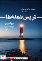 2زبانه بگرد و پیدا کن لگو نینجاگو
