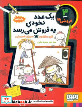 فروشی ها 3 یک عدد نخودی به فروش می رسد