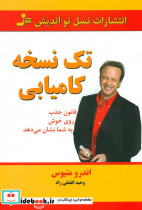 زنگ شادی9 تکه ای از پازل