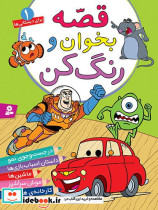 قصه بخوان و رنگ کن 1 موش سرآشپز