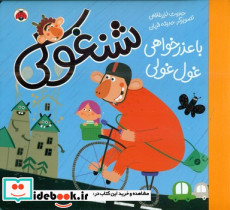 اعداد نشر گوهر اندیشه - تصویر 3