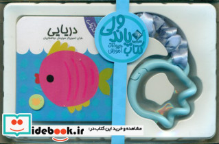کتاب پاندولی