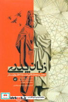 زبان پدری