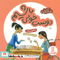 آداب شهروندی دوست خوبی باشیم