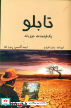 تابلو نشر روزنه کار - تصویر 3