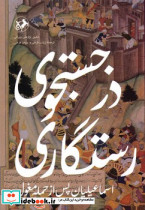 سخت من می توانم سالم باشم