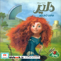 بخوانیم و گوش کنیم گیسو کمند با سی دی