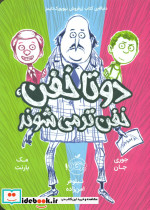 دو تا خفن 2 دو تا خفن خفن تر می شوند