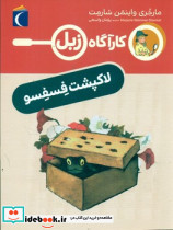 شعر هایی برای دختر بچه ها 33 شعر
