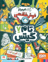 تام گیتس 7 نشر هوپا