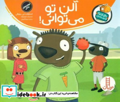 آلن تو می توانی - تصویر 5