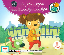 تامی الاغه و دوستانش به چپ چپ به راست راست