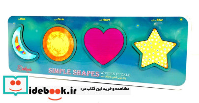 پازل چوبی آشنایی با اشکال ساده