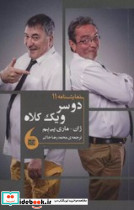 دیگر آرامشی در کار نیست - تصویر 4
