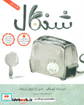 شنگال