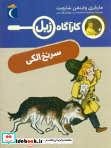 جادوی گوبتا