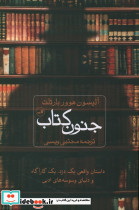هایدی نشر قدیانی قطع وزیری