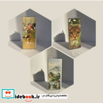 تقویم آکاردئونی1404
