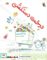 درخت دستکشی - تصویر 3