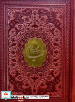 خیام نشر پیام عدالت