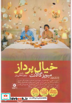 خیال پرداز نشر ورا