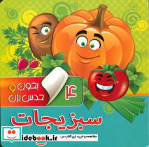بخون و حدس بزن 4 - تصویر 3