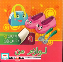 بخون و حدس بزن 9 - تصویر 3