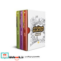 مجموعه پسری که دور دنیا را رکاب زد قابدار