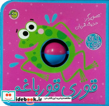 قوری قورباغه - تصویر 3