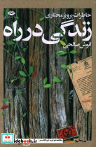 فومی کوچولو که گرم کاره حیوون اهلی داره