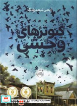 کبوتر های وحشی