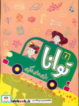 توانا 4