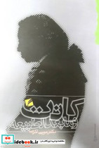 کانت و مابعد الطبیعه