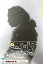 کانت و مابعد الطبیعه - تصویر 2