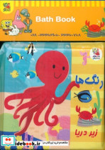 کتاب حمام رنگ ها - تصویر 4