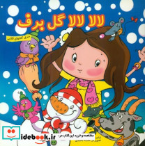 لالا لالا گل برف - تصویر 2